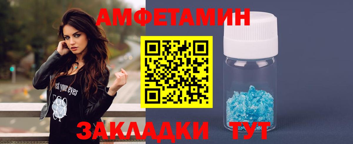 Amphetamine Розовый Ленинск-Кузнецкий