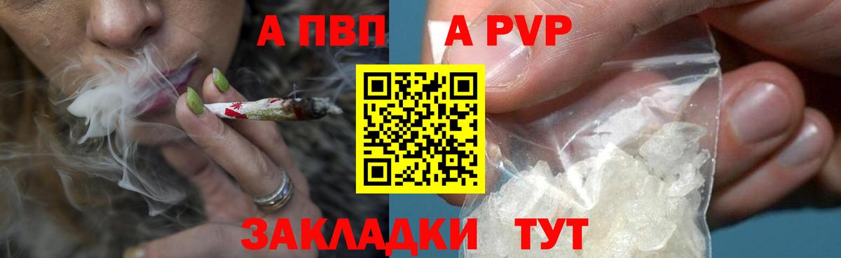 Alfa_PVP СК КРИС  Альфа ПВП Crystall  A-PVP  Вход с VPN  Альфа ПВП крисы CK  Ленинск-Кузнецкий 