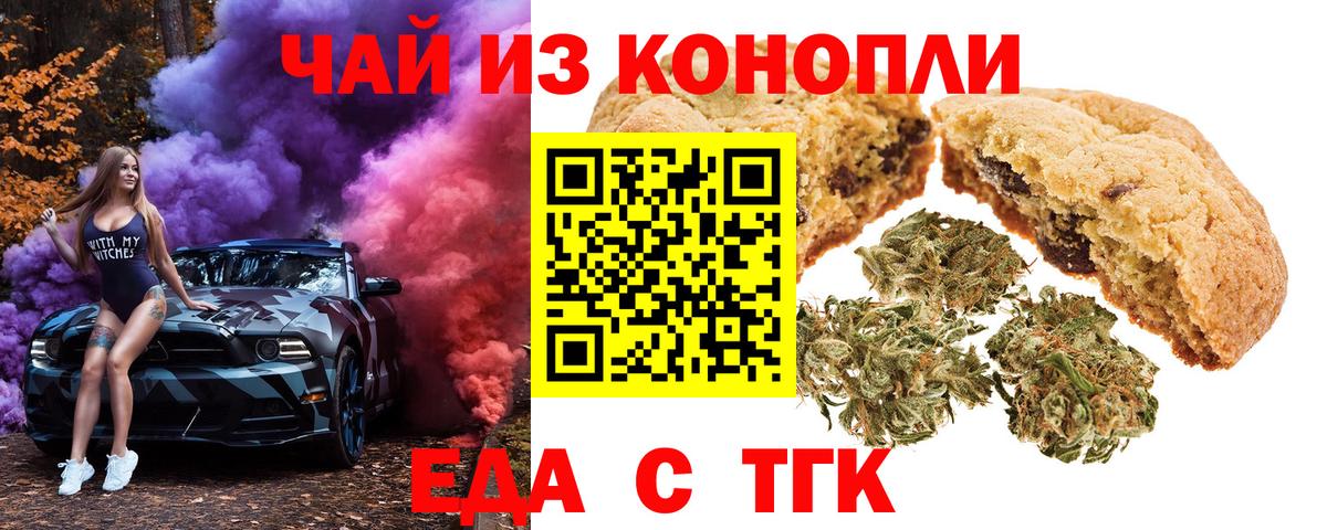 Canna-Cookies конопля Ленинск-Кузнецкий