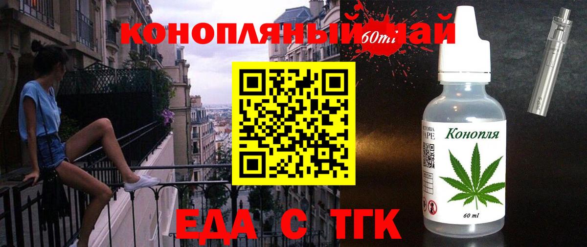 Печенье с ТГК конопля  Вход с VPN  Ленинск-Кузнецкий 