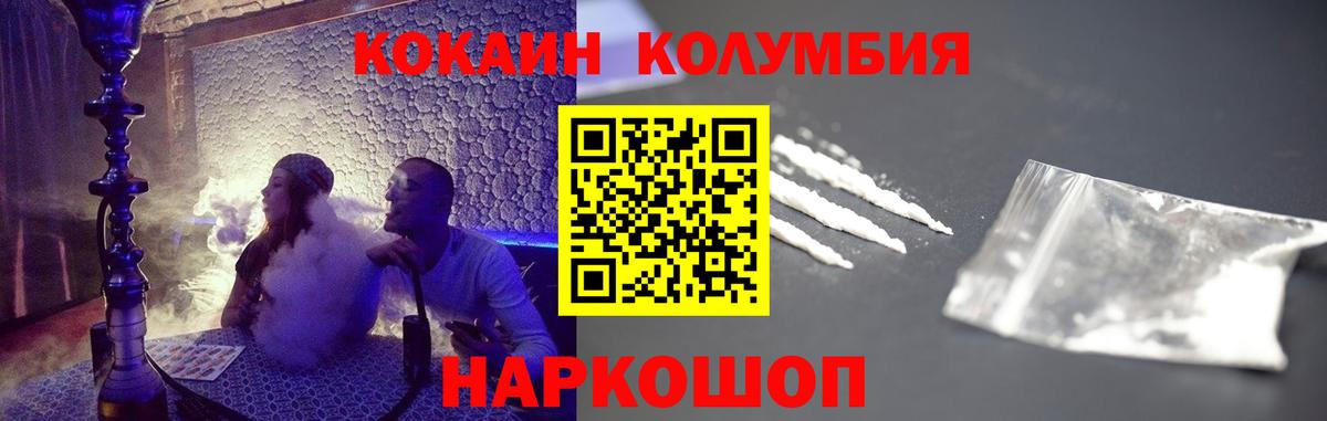 Ленинск-Кузнецкий  КОКАИН 97%  Вход с VPN 