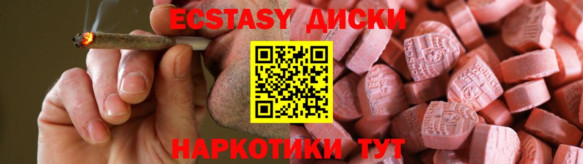 Экстази Дубай  Ecstasy  Ленинск-Кузнецкий  ссылка на мегу зеркало  Вход с VPN  Ecstasy 99% 