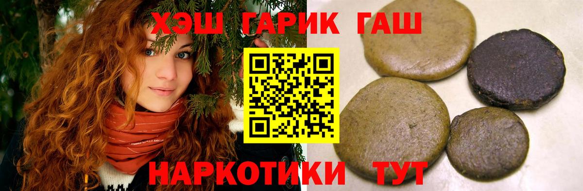 ГАШ гарик  Вход с VPN  ГАШИШ гашик  Ленинск-Кузнецкий 