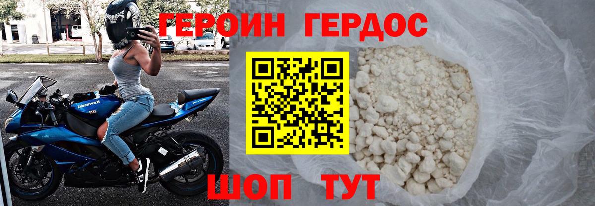 Ленинск-Кузнецкий  Героин Heroin  Вход с VPN 