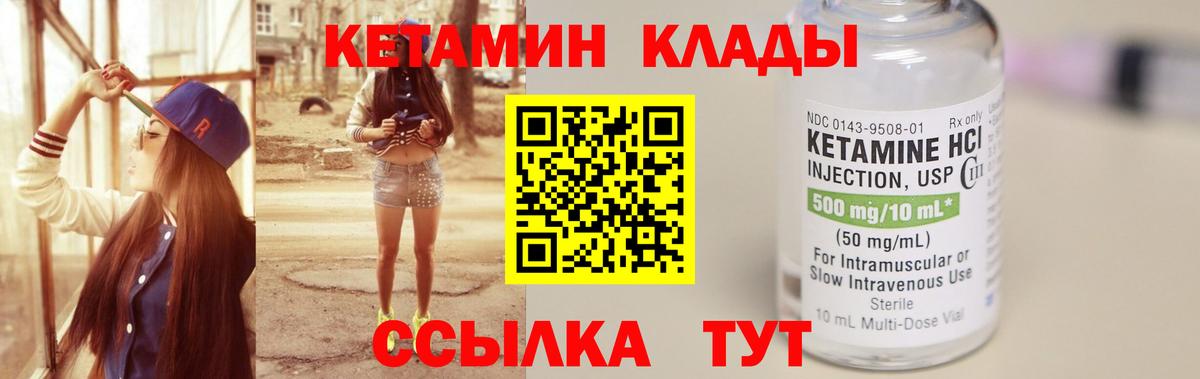 Ленинск-Кузнецкий  КЕТАМИН ketamine  Вход с VPN 