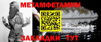 первитин Жуковский
