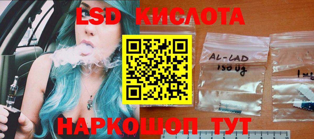 LSD-25 экстази ecstasy Ленинск-Кузнецкий