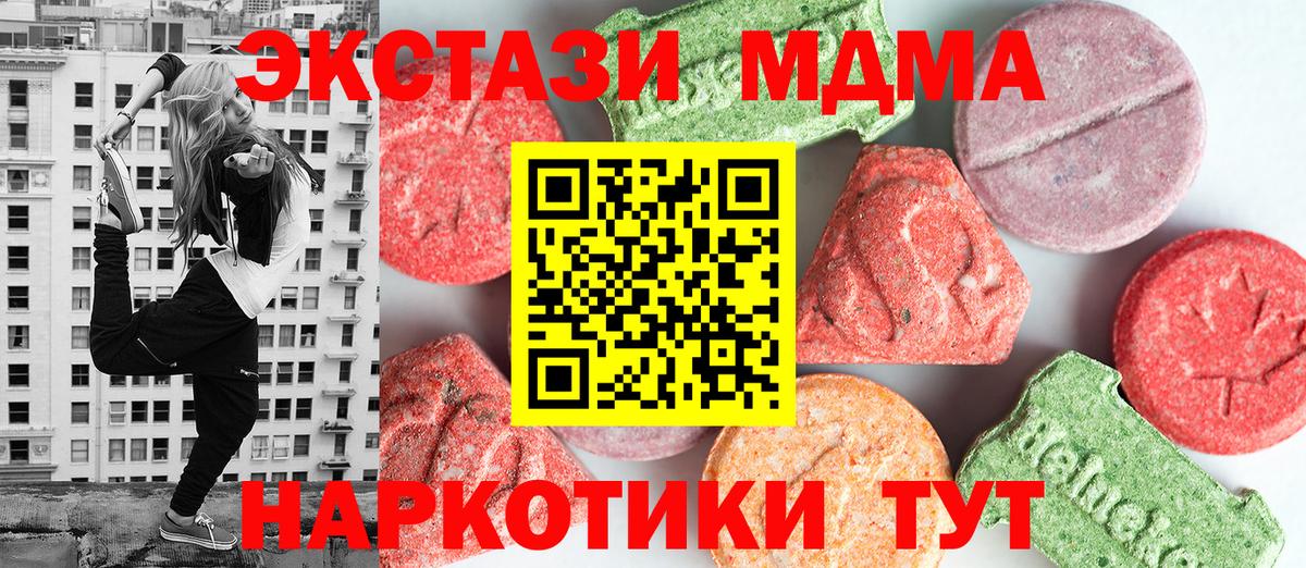 МДМА молли  Вход с VPN  Ленинск-Кузнецкий 