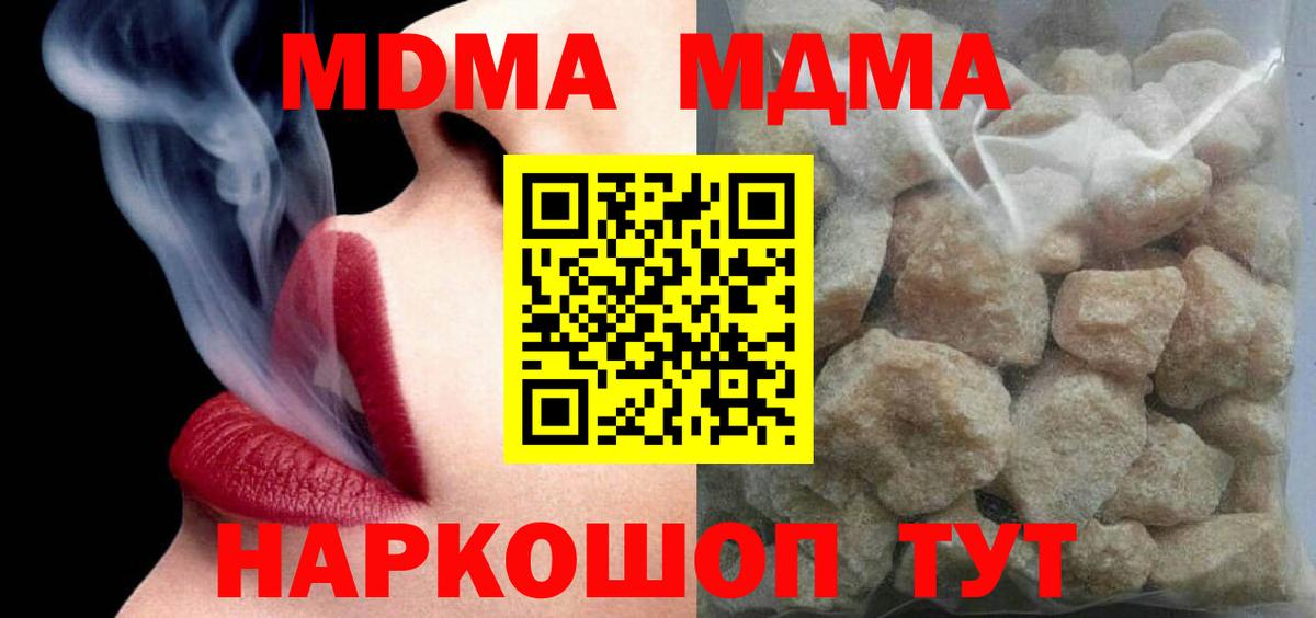 МДМА VHQ Ленинск-Кузнецкий