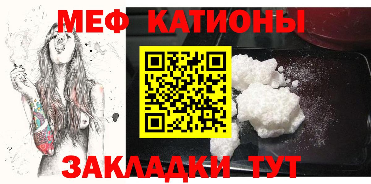 Мефедрон 4 MMC  Вход с VPN  Меф мука  Мефедрон  Ленинск-Кузнецкий 