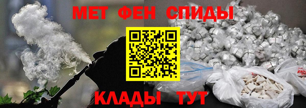 Метамфетамин мет  Вход с VPN  Ленинск-Кузнецкий 