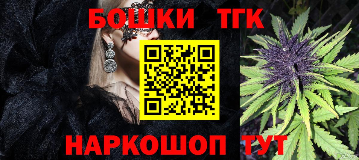 Ленинск-Кузнецкий  Канабис OG Kush  Вход с VPN  Конопля план 